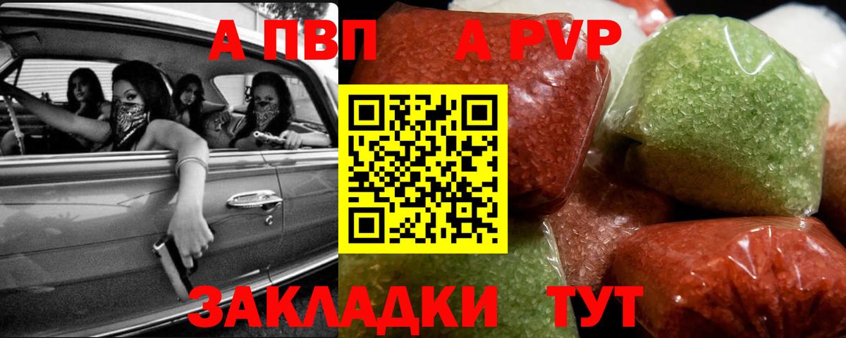 Alpha-PVP кристаллы Губкин