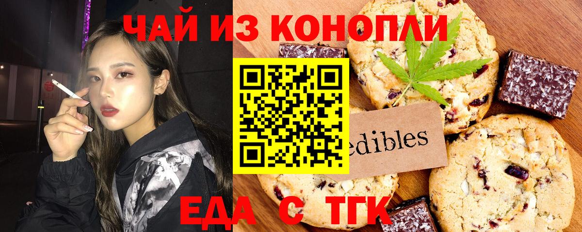 Губкин  Cannafood конопля  Вход с VPN 