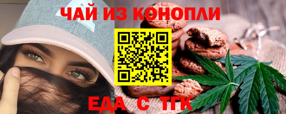 Canna-Cookies конопля Губкин