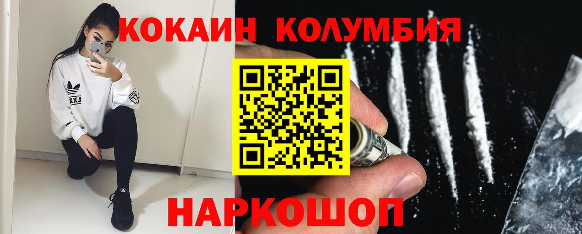 КОКАИН  Вход с VPN  Губкин  КОКАИН VHQ  где купить наркоту  КОКАИН 98% 