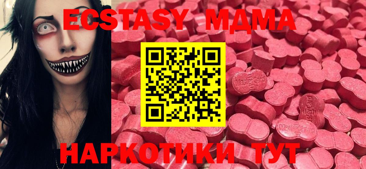 Экстази 280 MDMA  Экстази Punisher  Губкин  Экстази  Вход с VPN 
