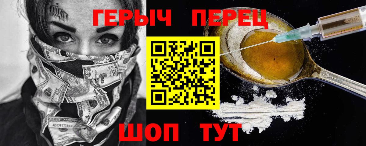 Героин герыч Губкин