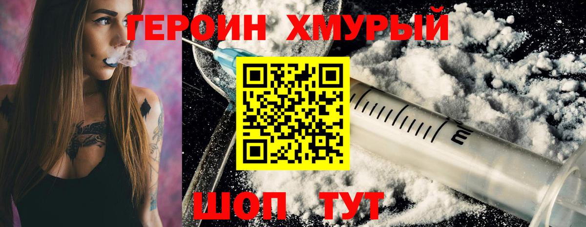 Героин Афган  Вход с VPN  Губкин 