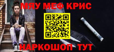 мескалин Балаково