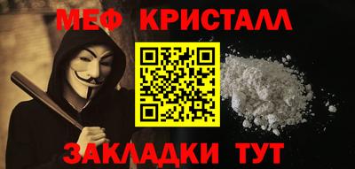 мескалин Балаково