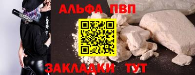 мескалин Балаково