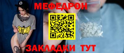 мескалин Балаково