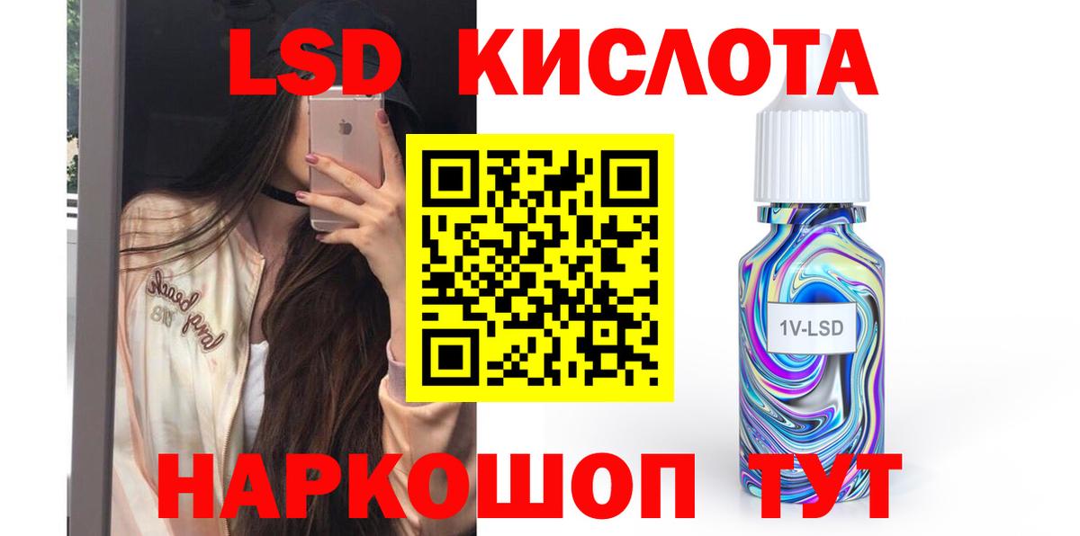 Лсд 25 экстази кислота Губкин