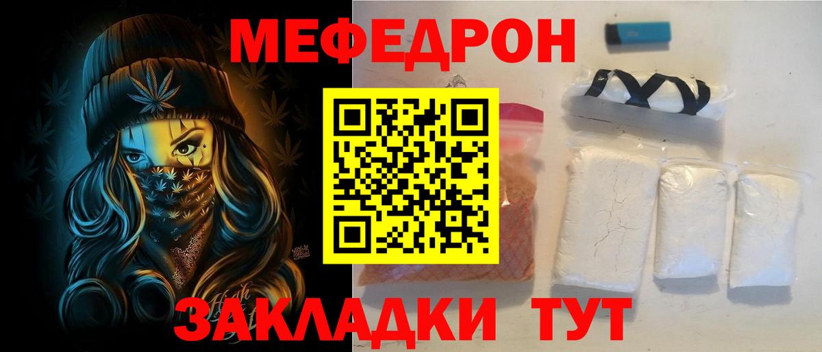 МЕФ Губкин