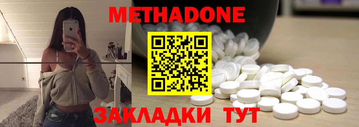 Губкин  Метадон белоснежный  МЕТАДОН мёд  Вход с VPN 