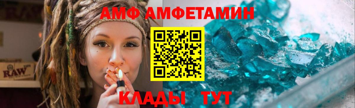 МЕТАМФЕТАМИН кристалл Губкин