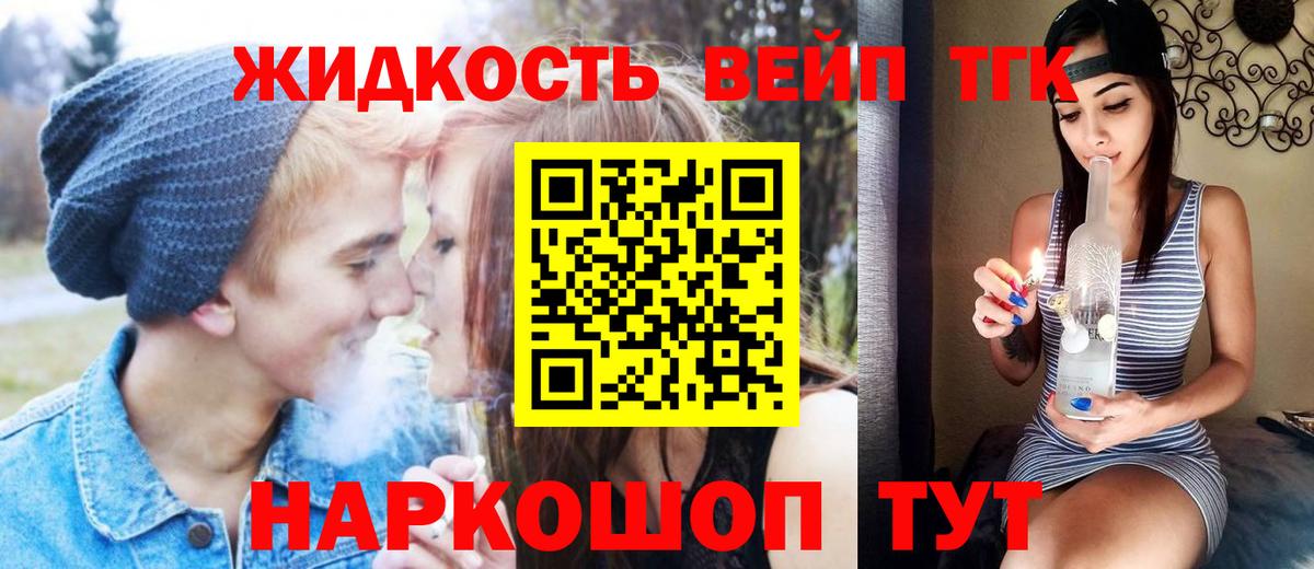 ТГК THC oil Губкин