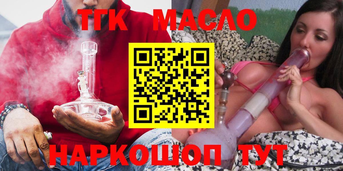МЕГА   Вход с VPN  Губкин  Дистиллят ТГК гашишное масло 
